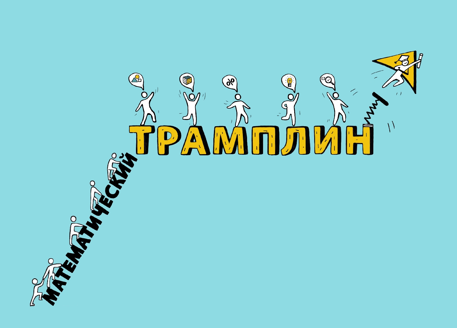 Ученый из ПГУ принял участие в конференции в Якутске